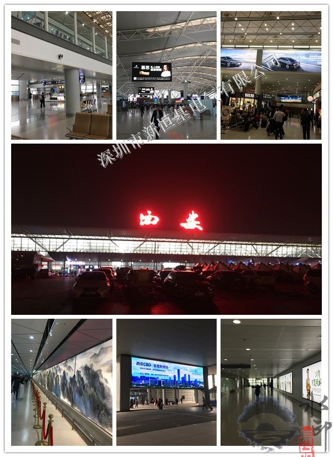 陜西省西安咸陽國際機(jī)場